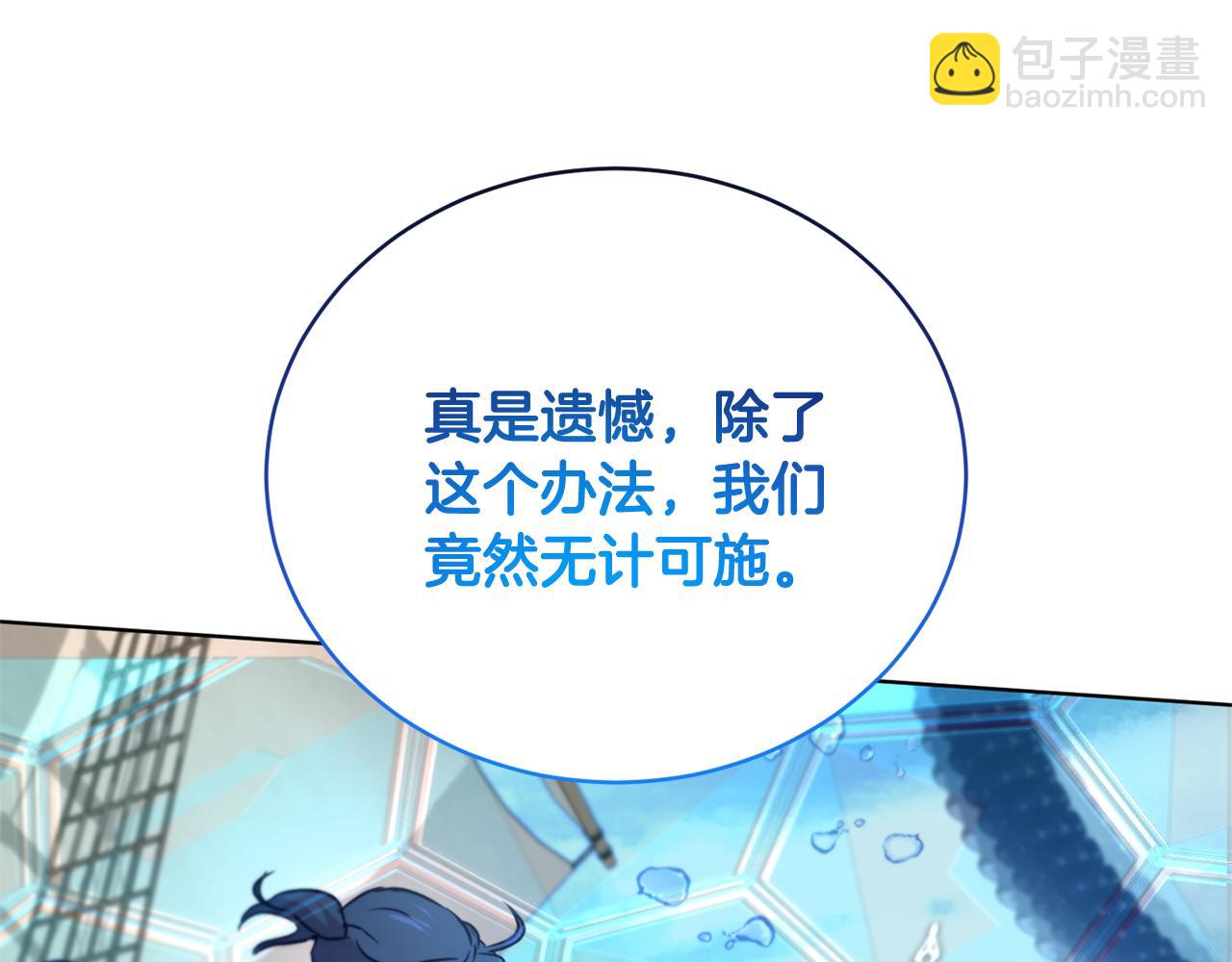 第49话 被魔物袭击131