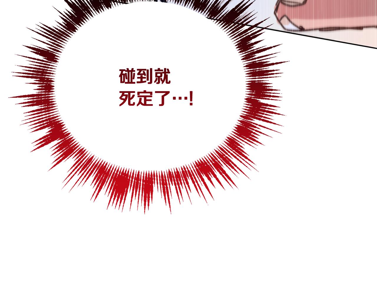 第49话 被魔物袭击183
