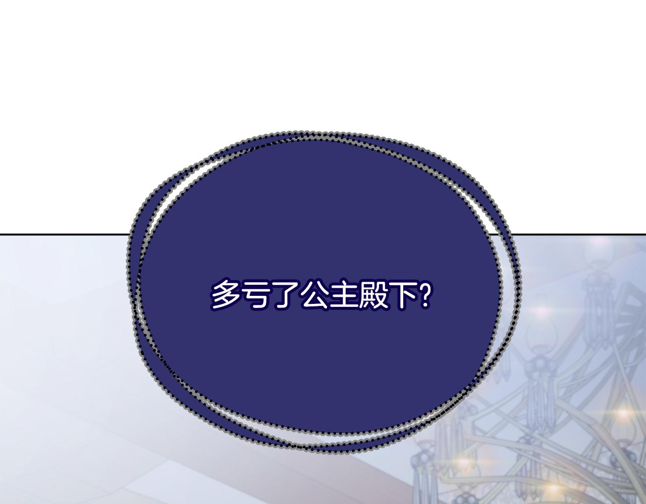 第49话 被魔物袭击235