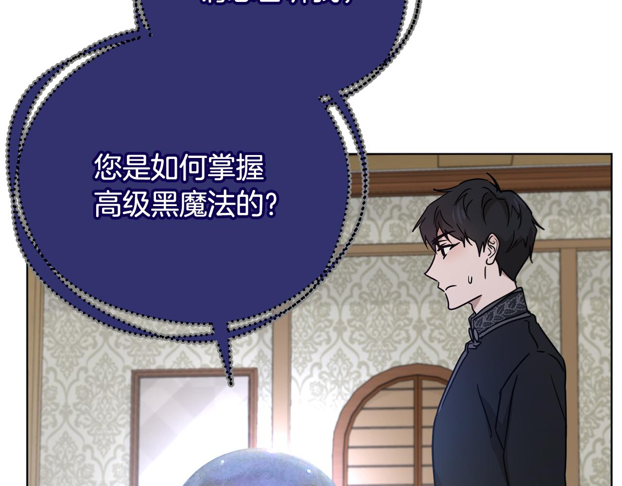 第49话 被魔物袭击241