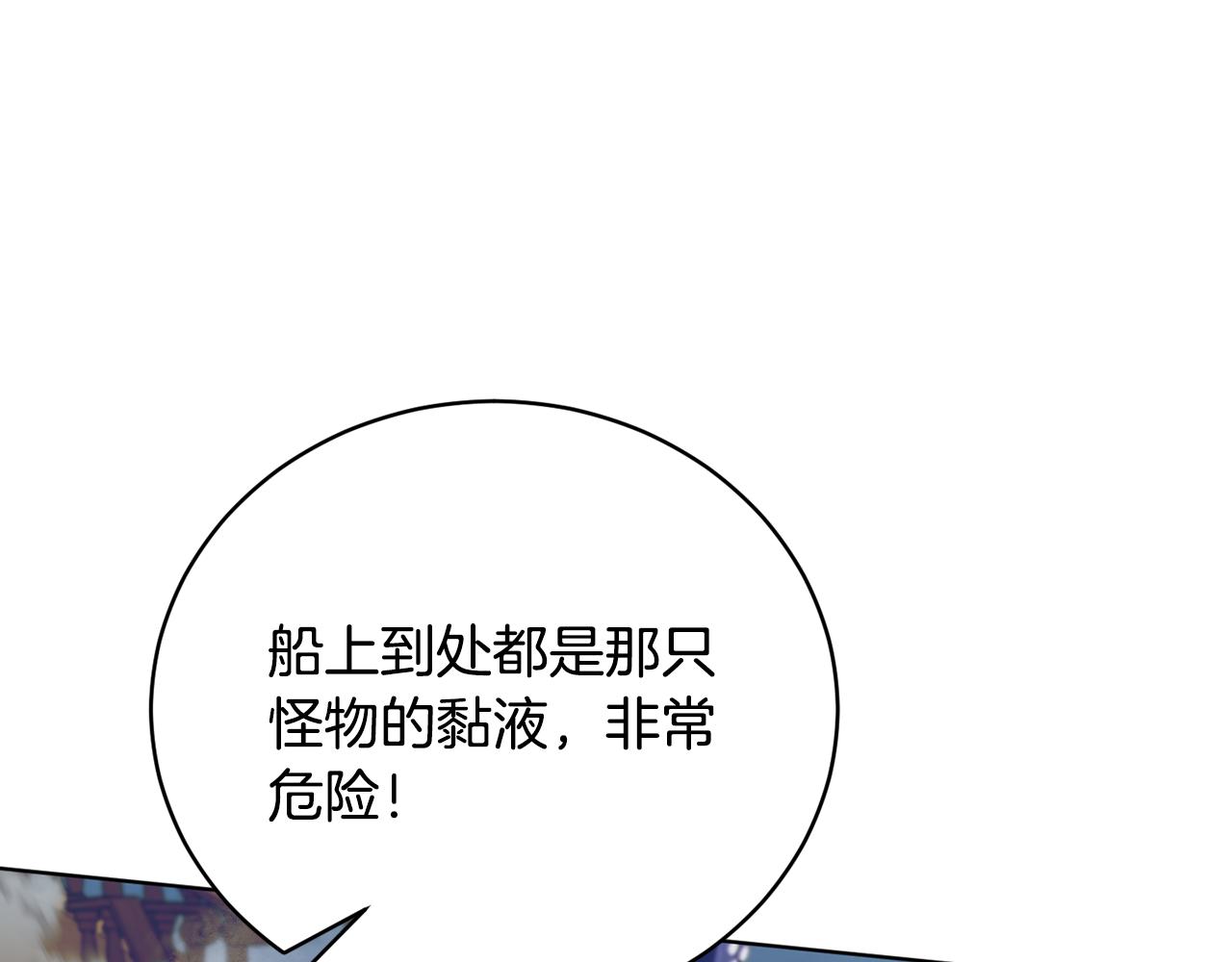 第49话 被魔物袭击81