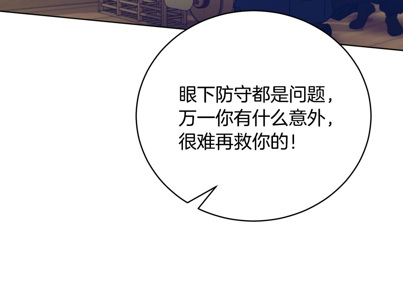 第49话 被魔物袭击84