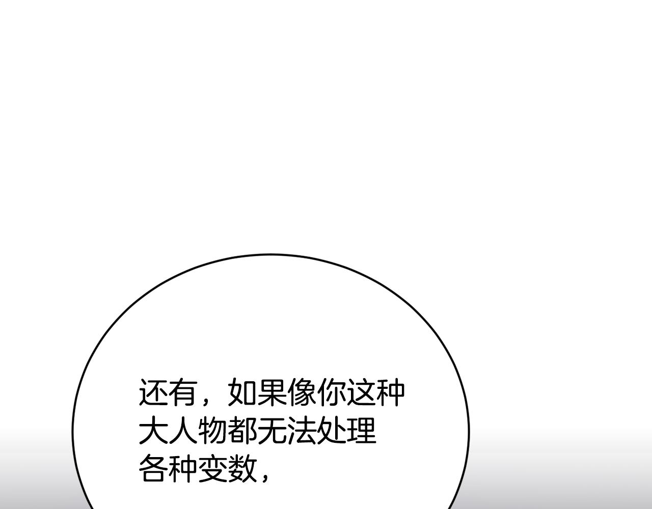 第50话 黑魔法师103