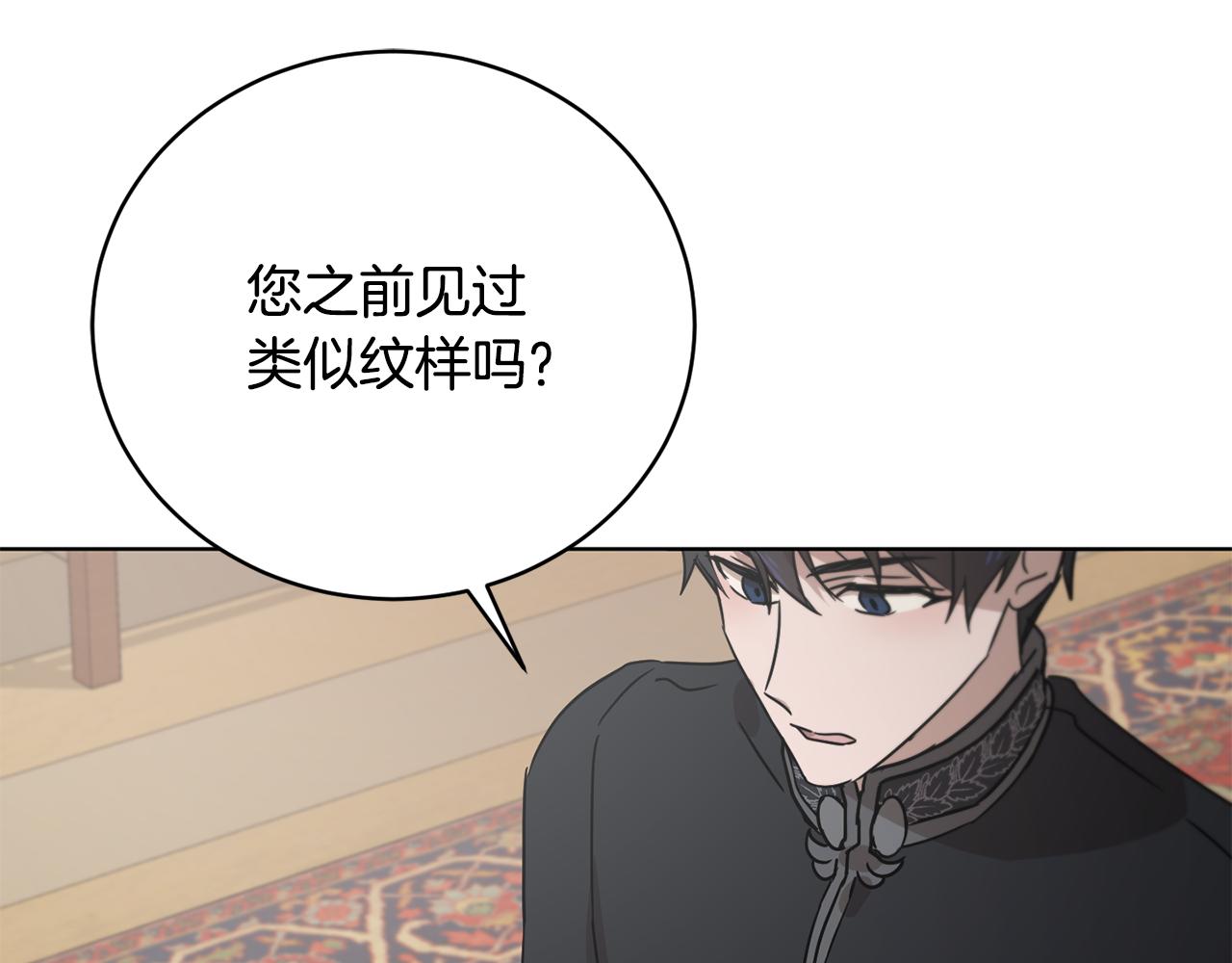 第50话 黑魔法师138