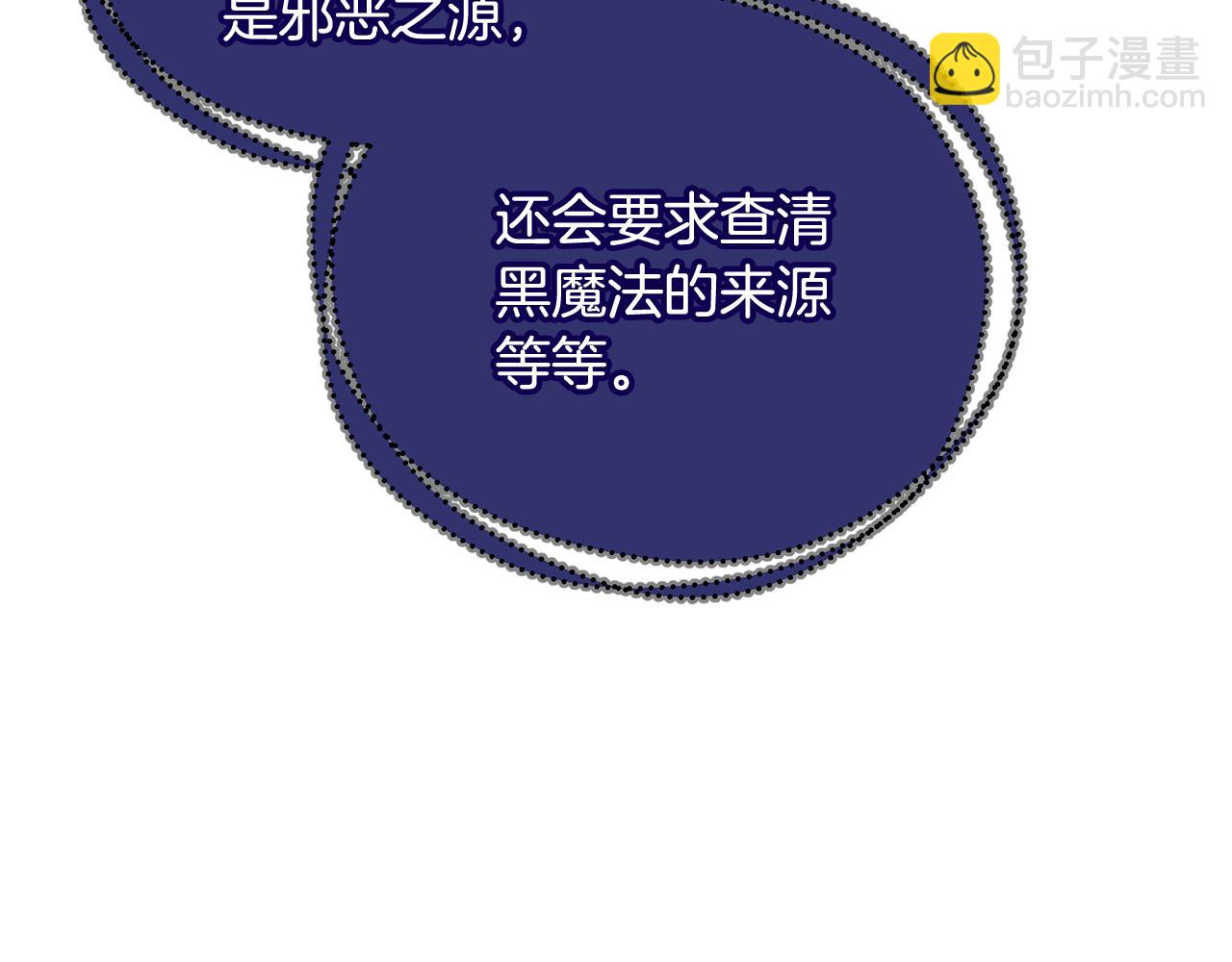 第50话 黑魔法师203
