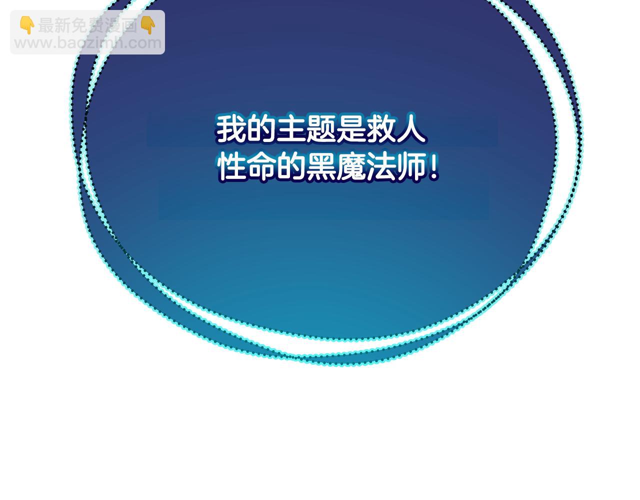 第50话 黑魔法师227