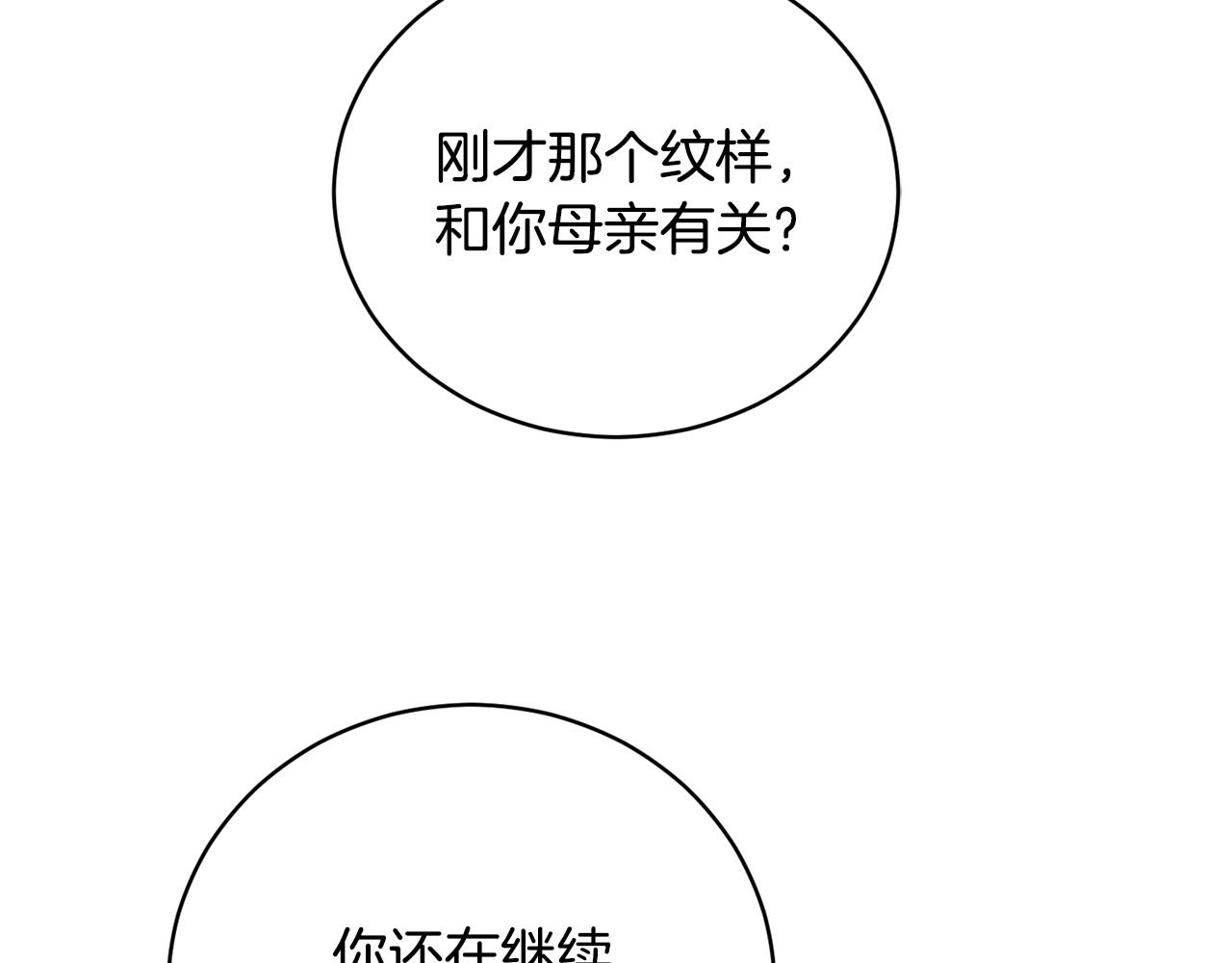 第50话 黑魔法师231