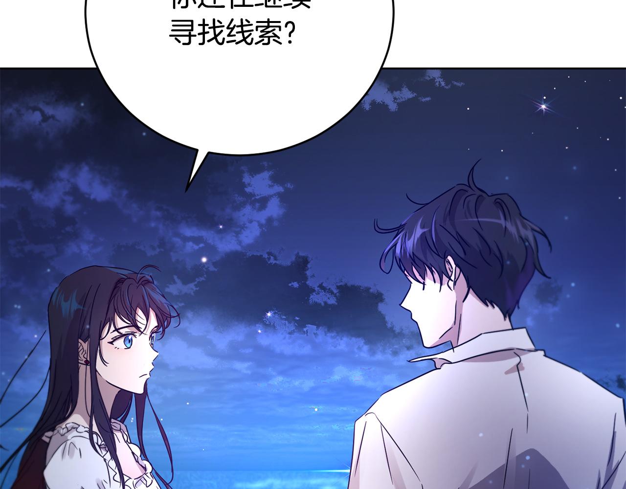 第50话 黑魔法师232