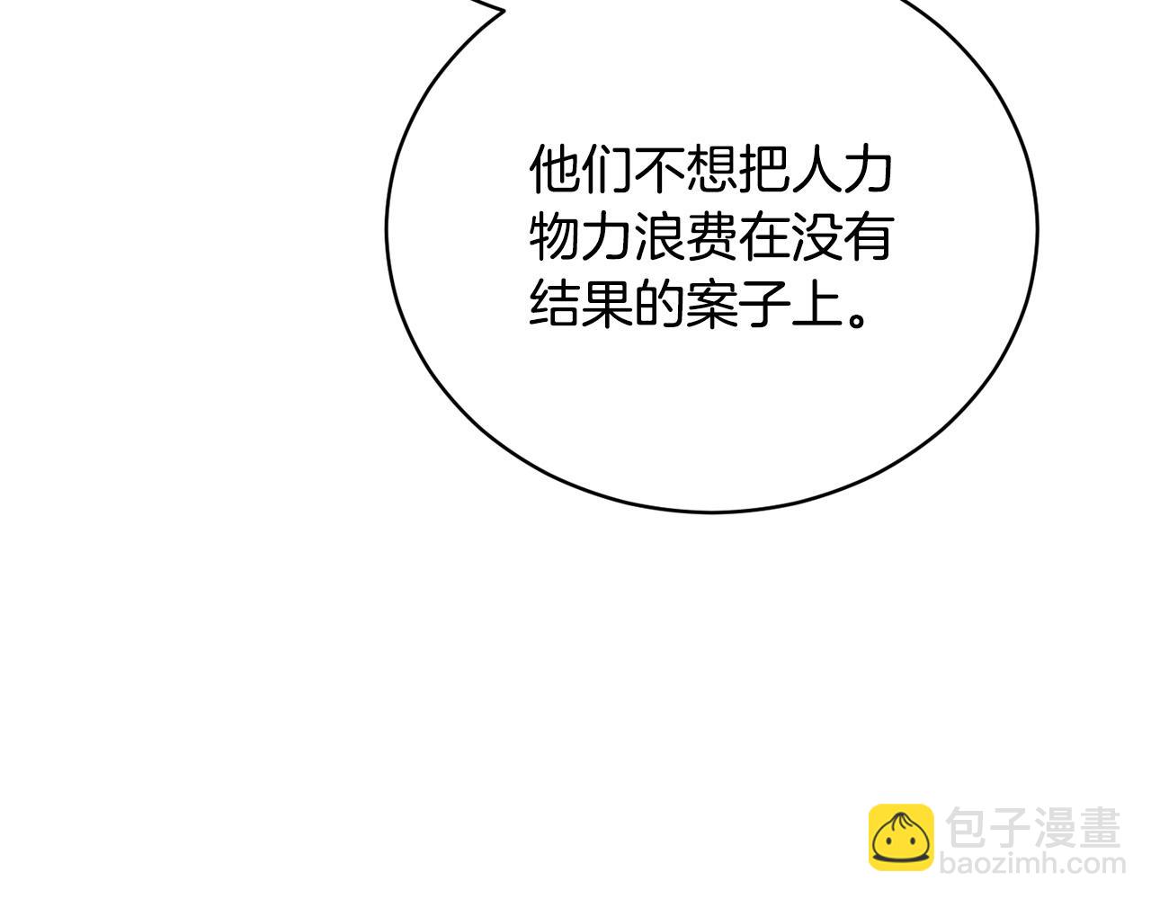第50话 黑魔法师234