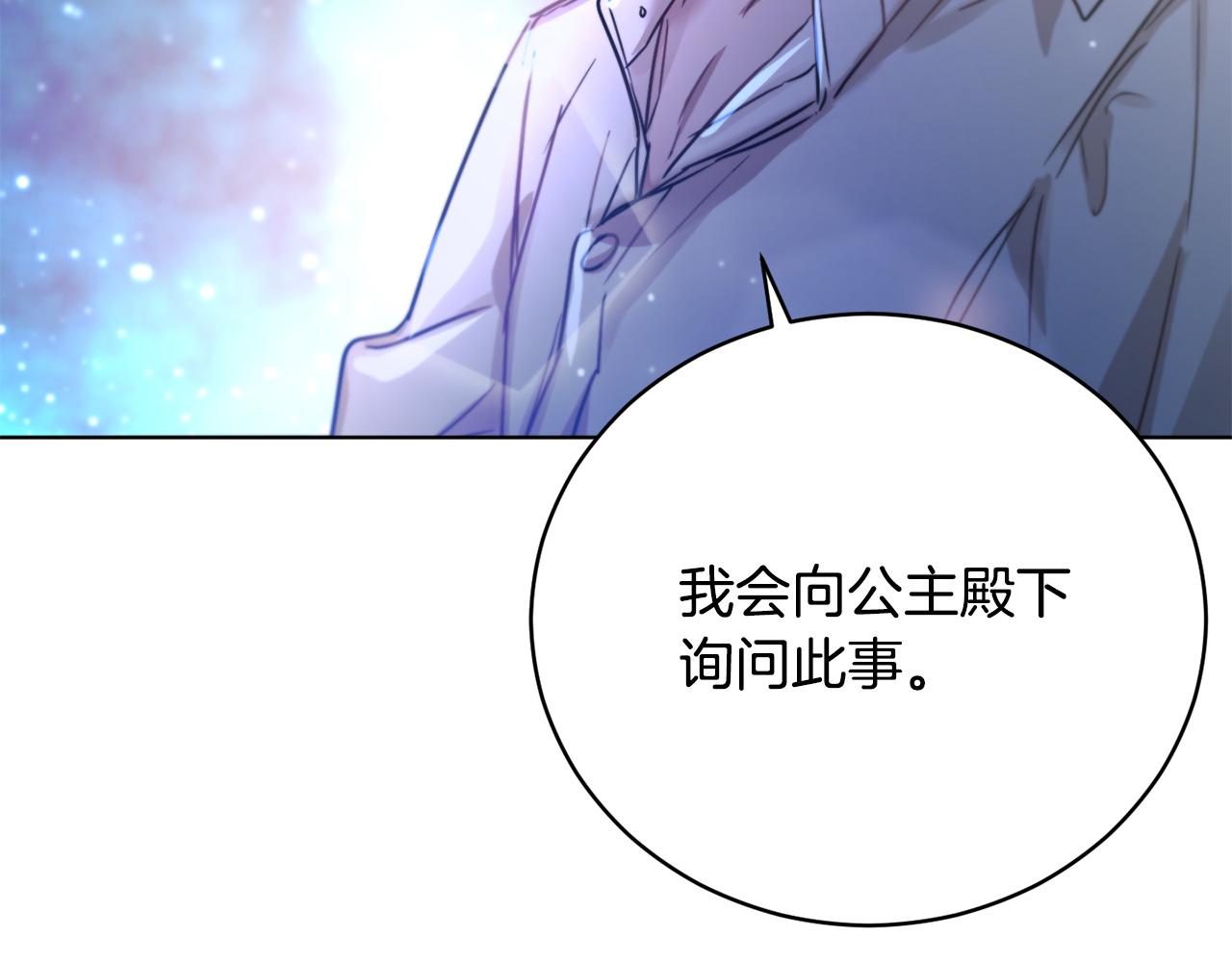 第50话 黑魔法师237