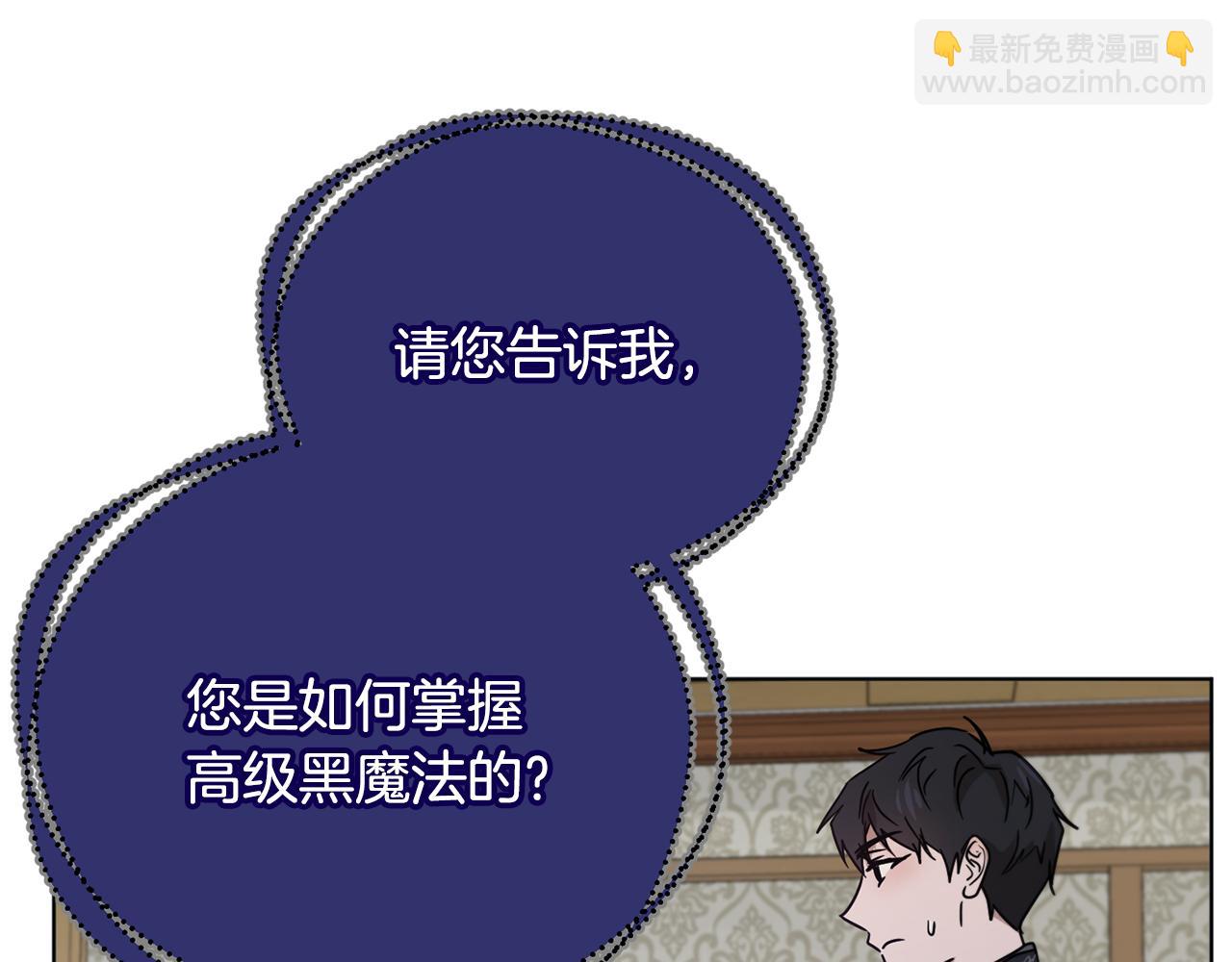 第50话 黑魔法师32