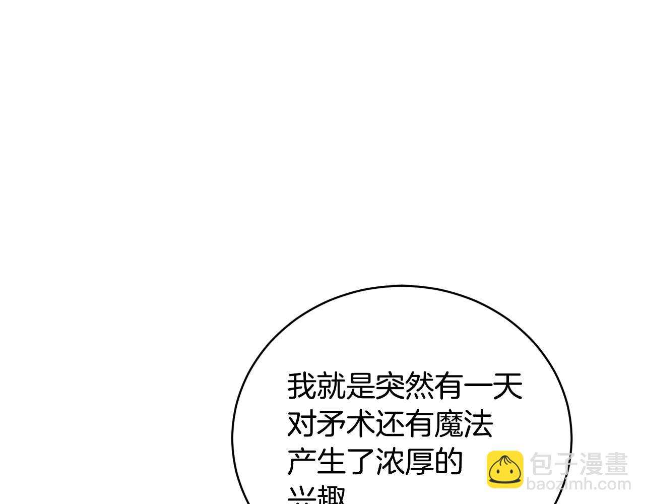 第50话 黑魔法师42