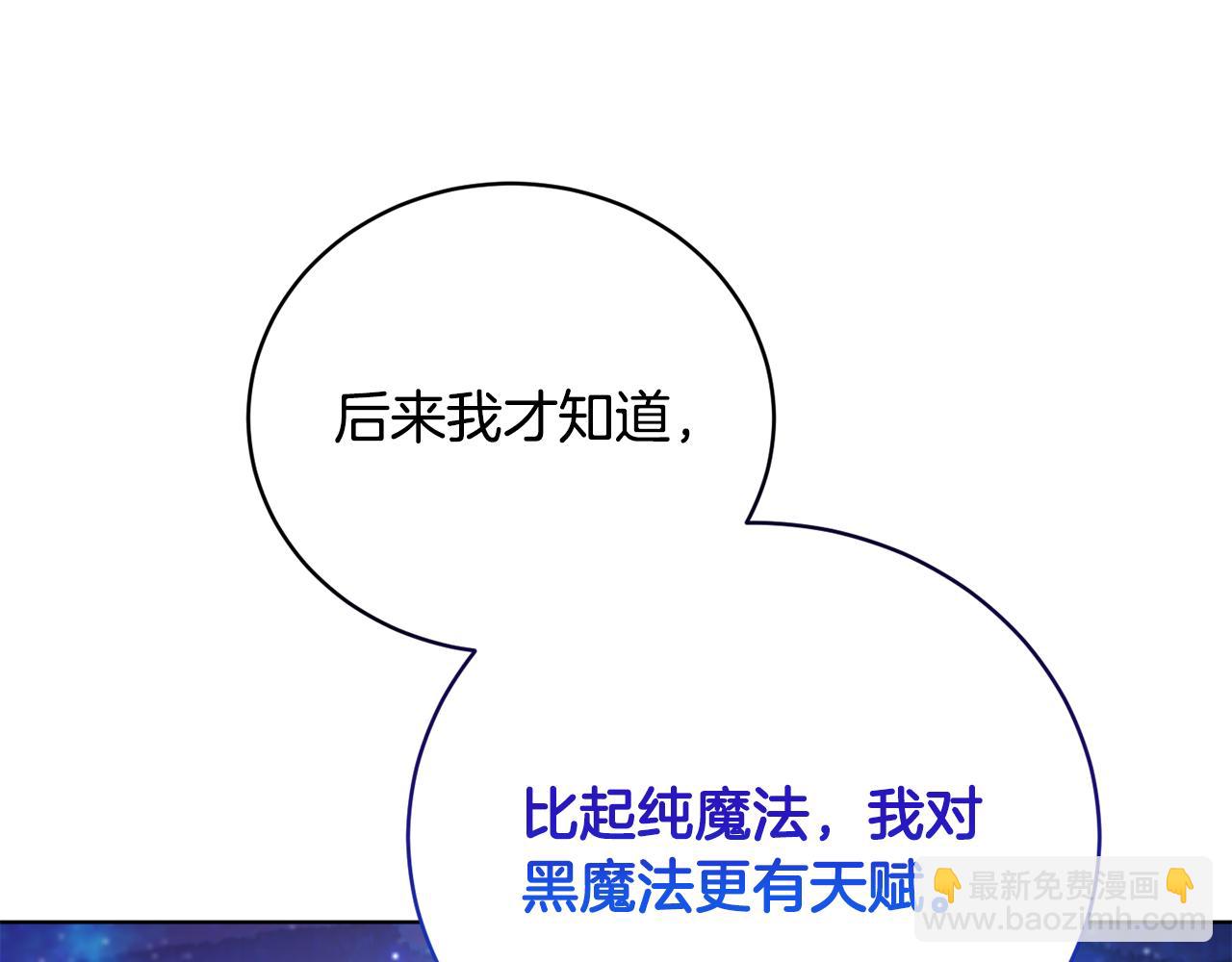 第50话 黑魔法师45