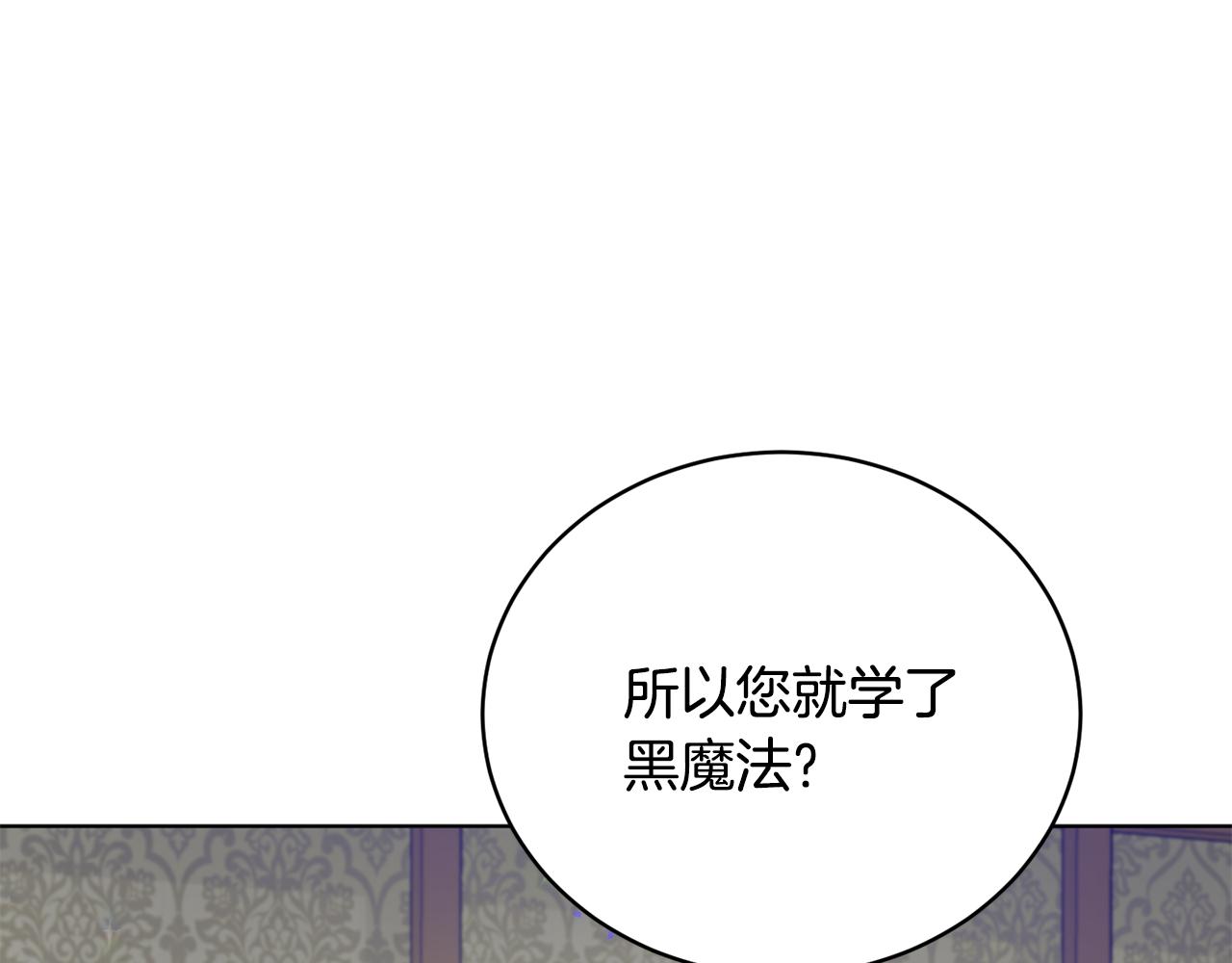 第50话 黑魔法师49