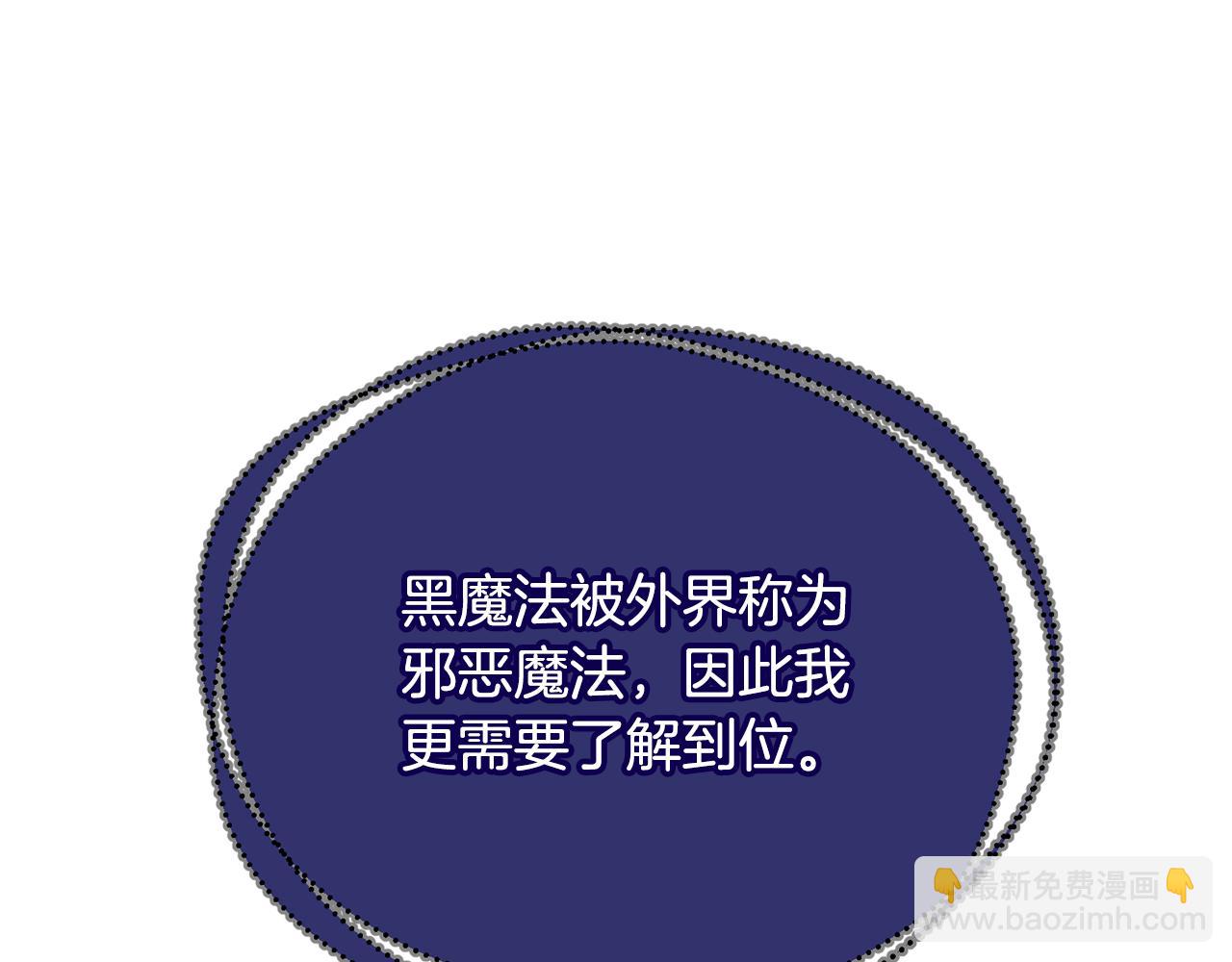 第50话 黑魔法师88
