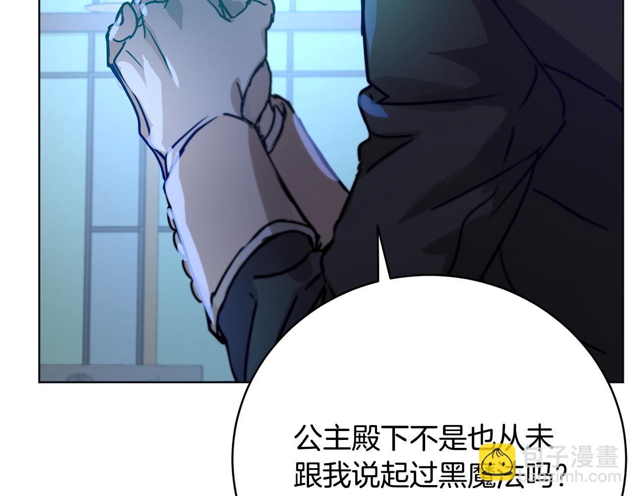 第50话 黑魔法师98