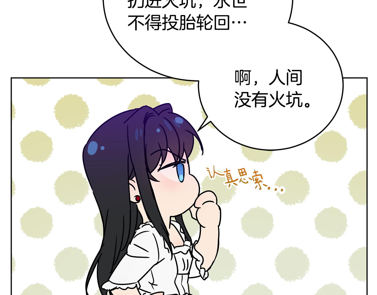 第51话 善与恶共存155