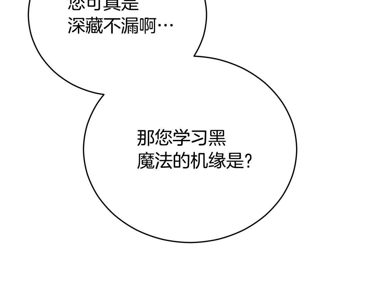 第51话 善与恶共存235