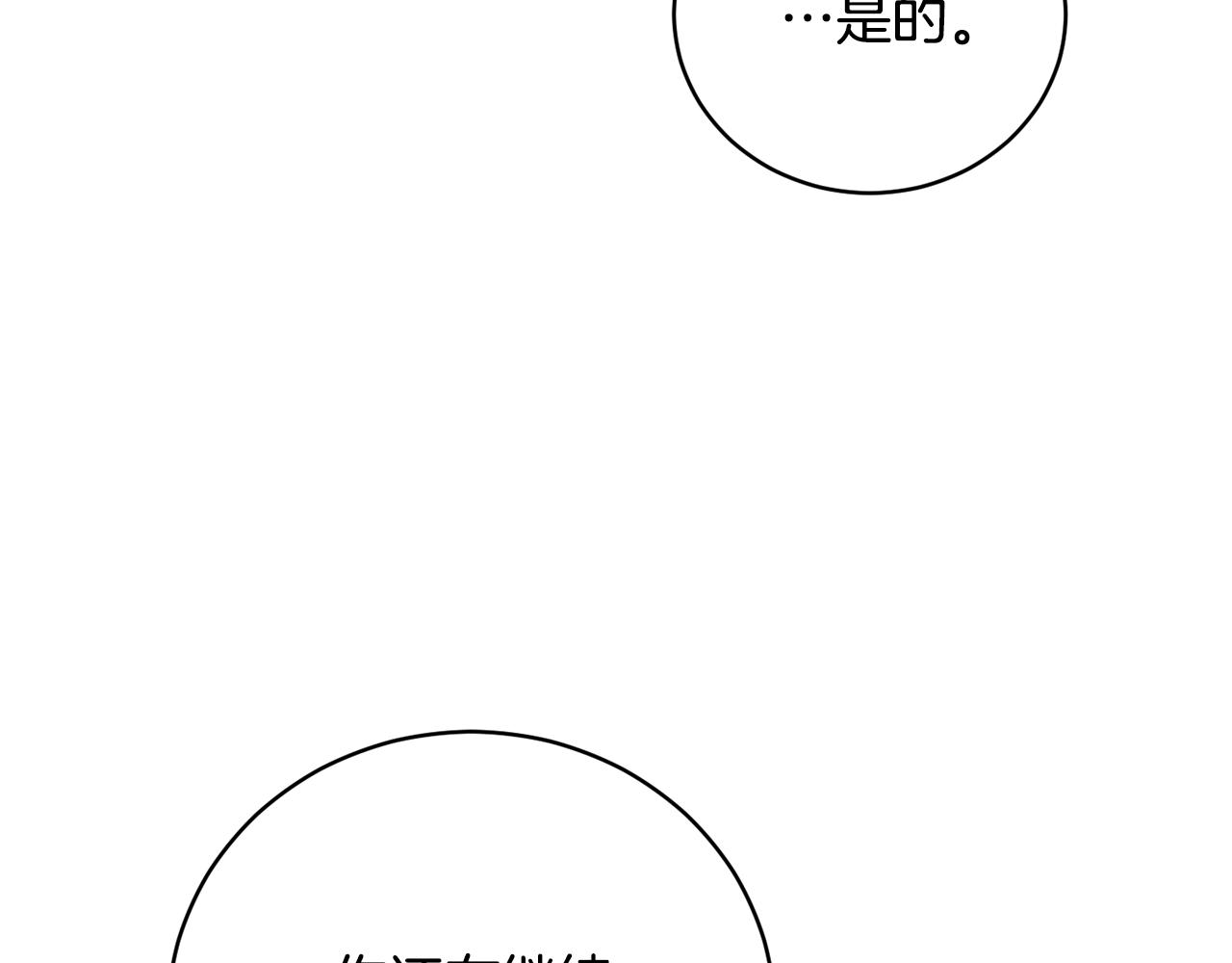 第51话 善与恶共存97