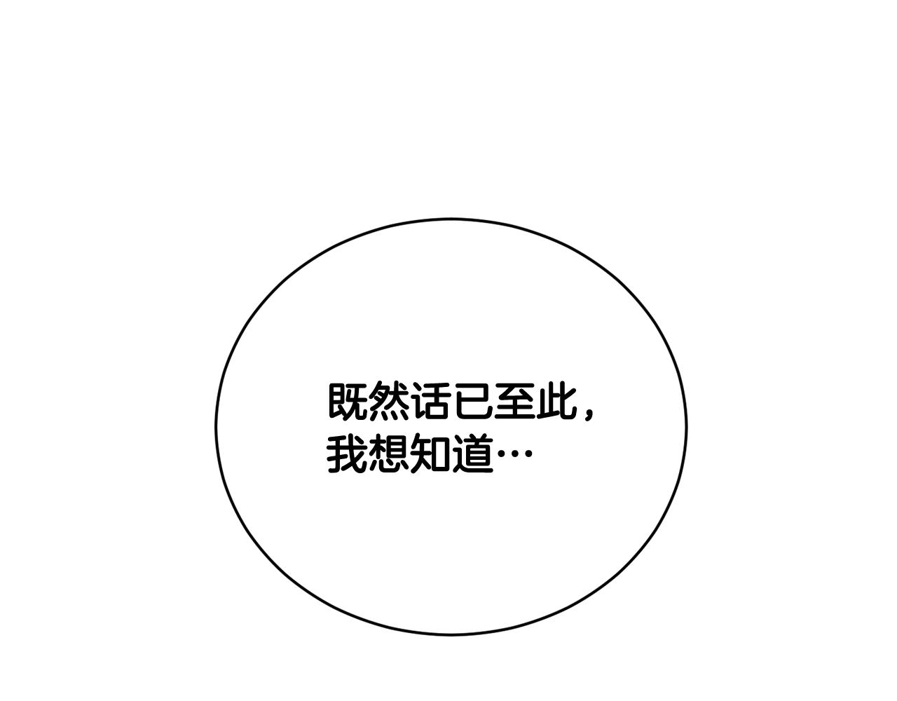 第53话 铁树要开花0
