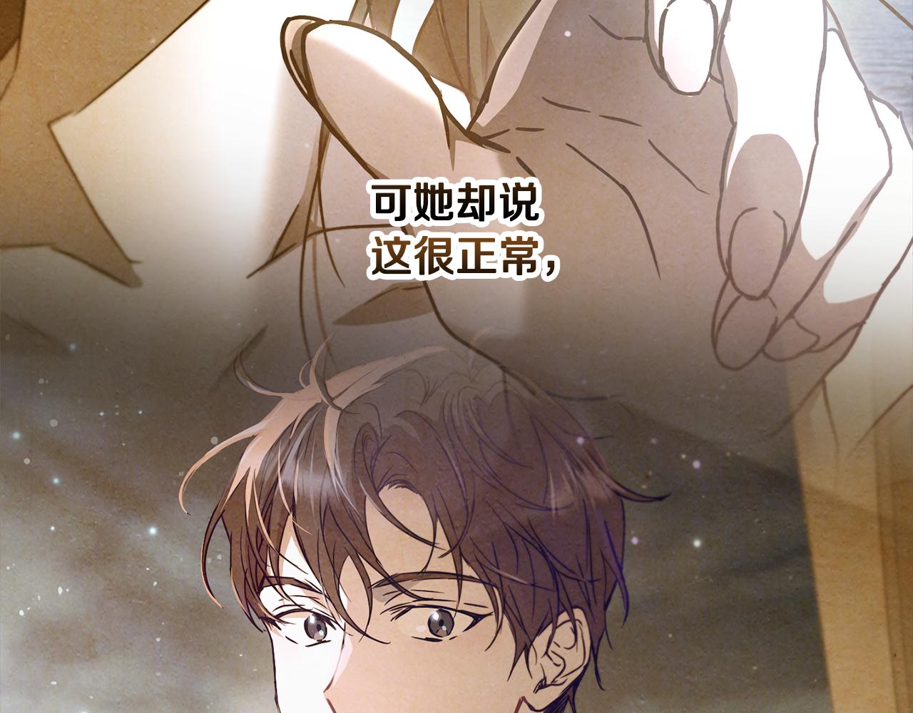 第53话 铁树要开花109