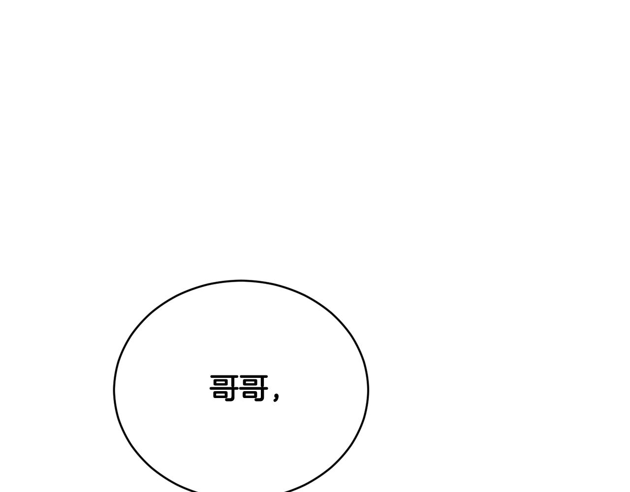 第53话 铁树要开花11