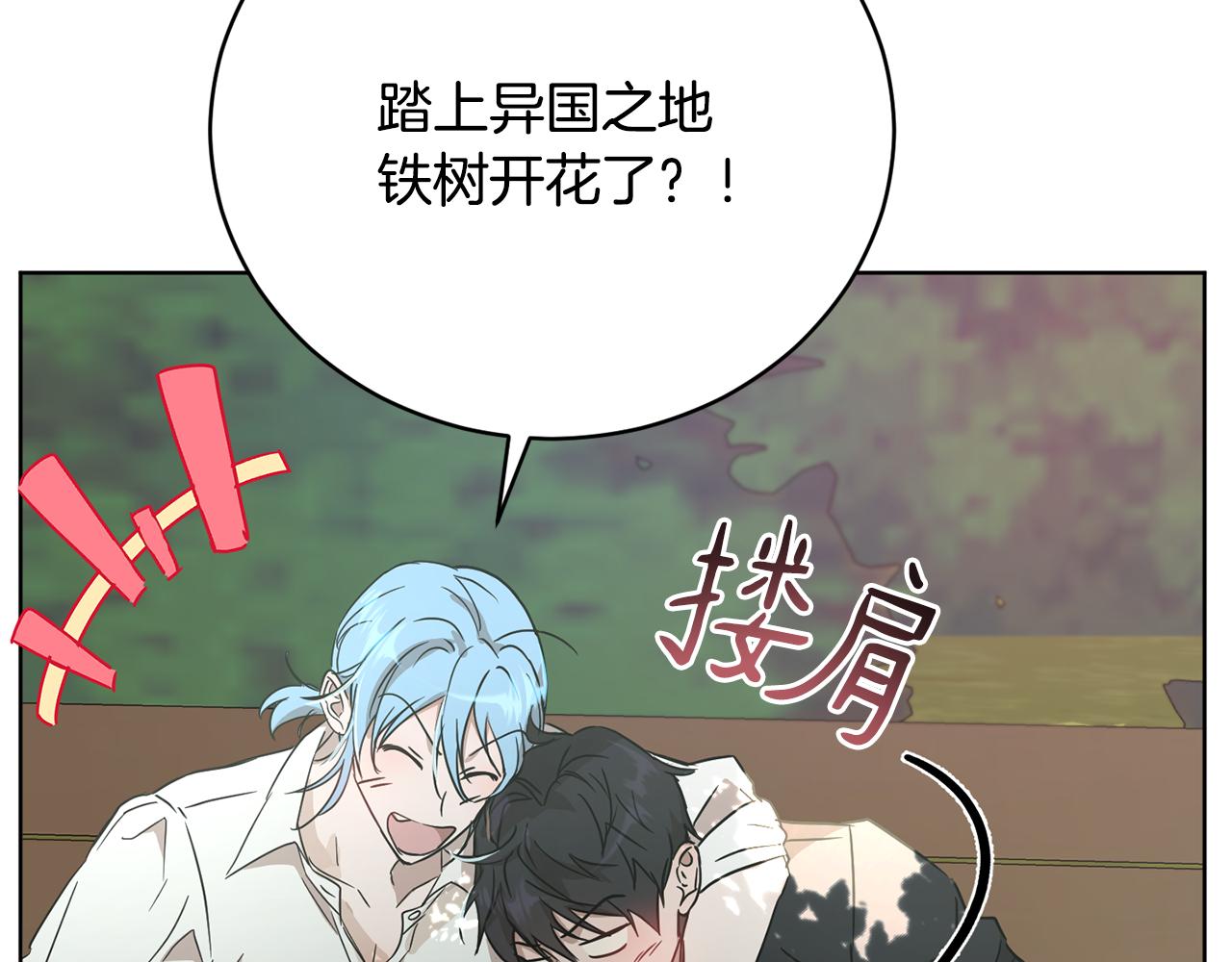第53话 铁树要开花134