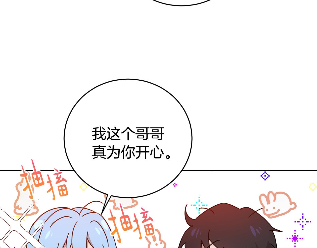 第53话 铁树要开花136