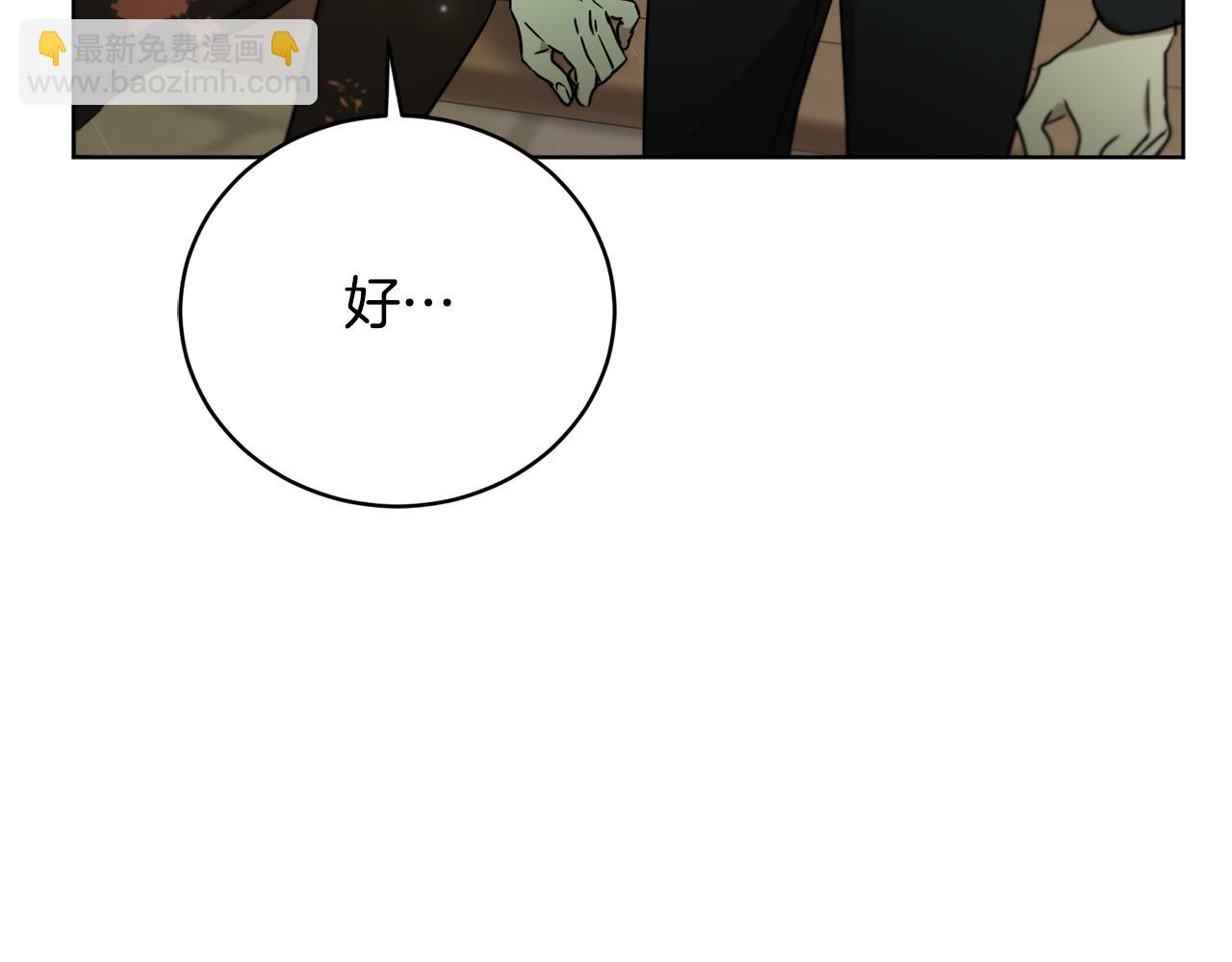 第53话 铁树要开花142
