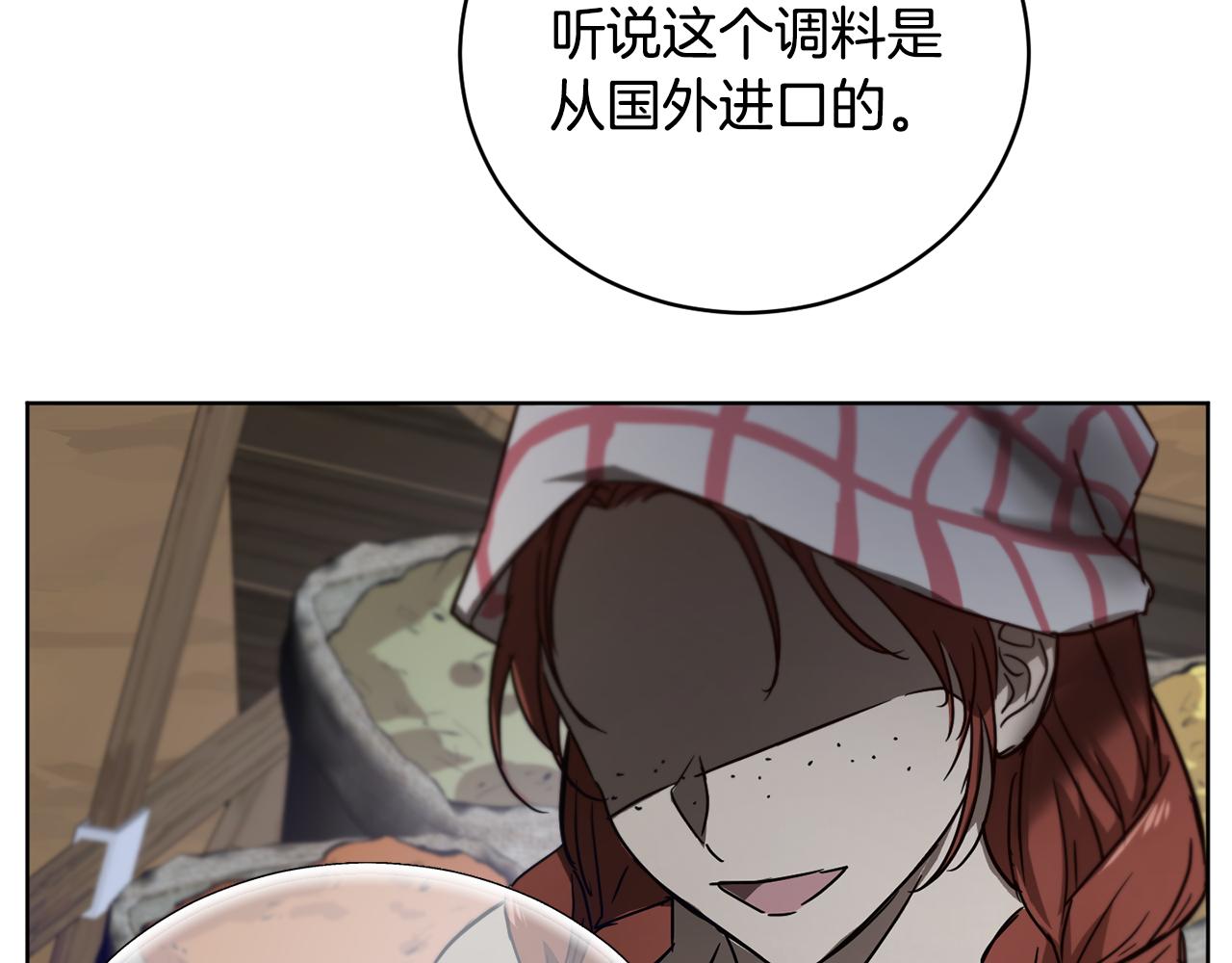 第53话 铁树要开花165