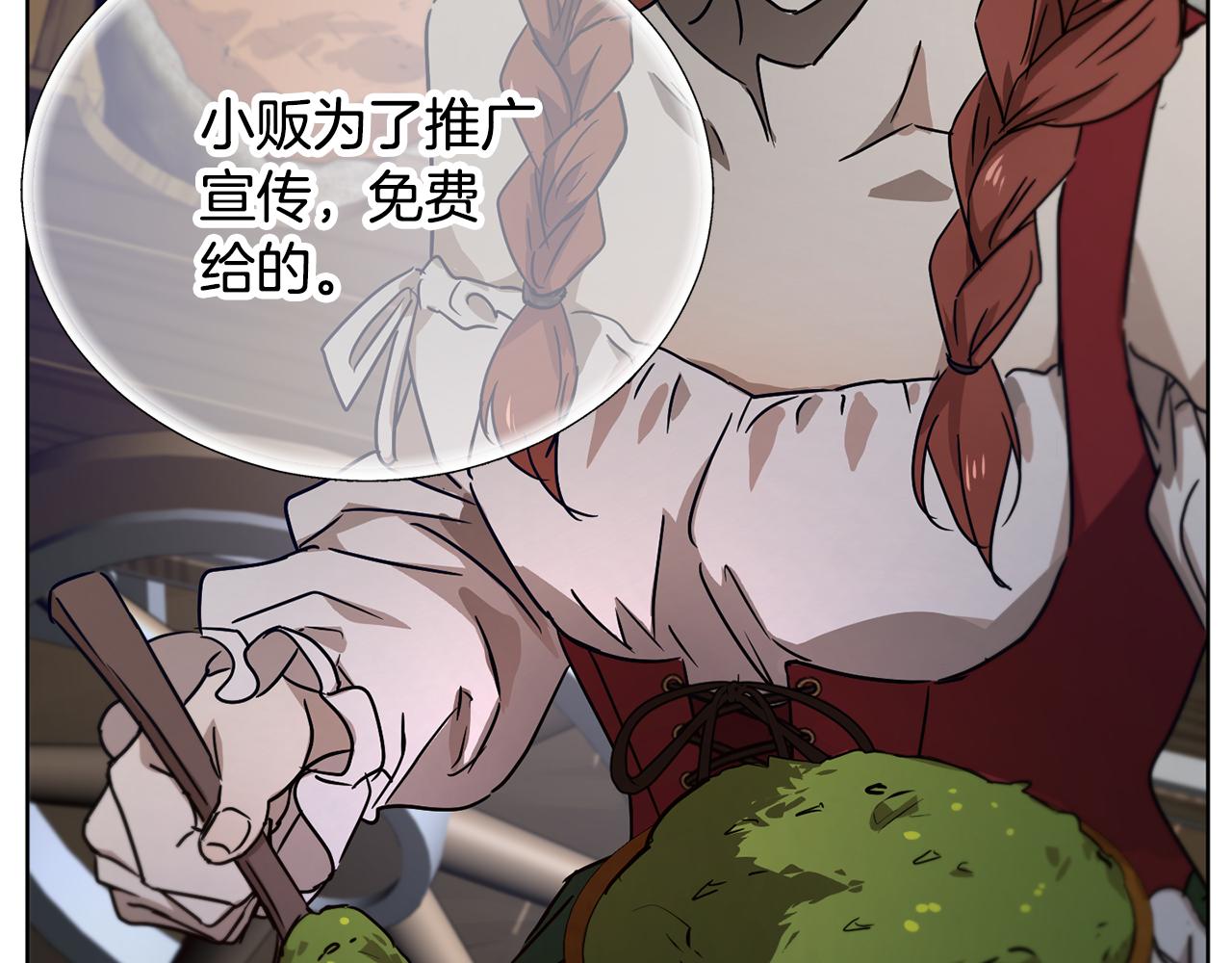 第53话 铁树要开花166