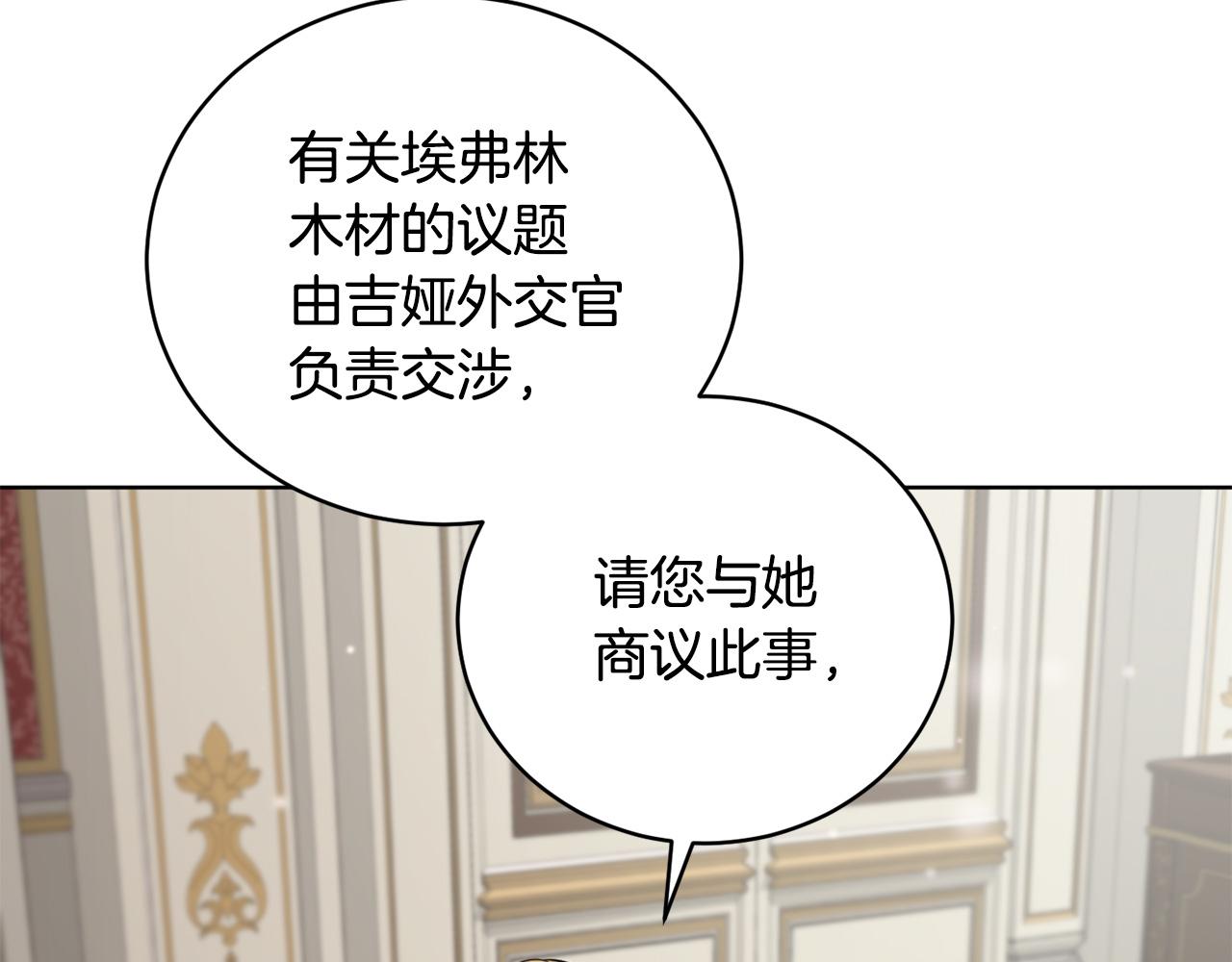 第53话 铁树要开花241