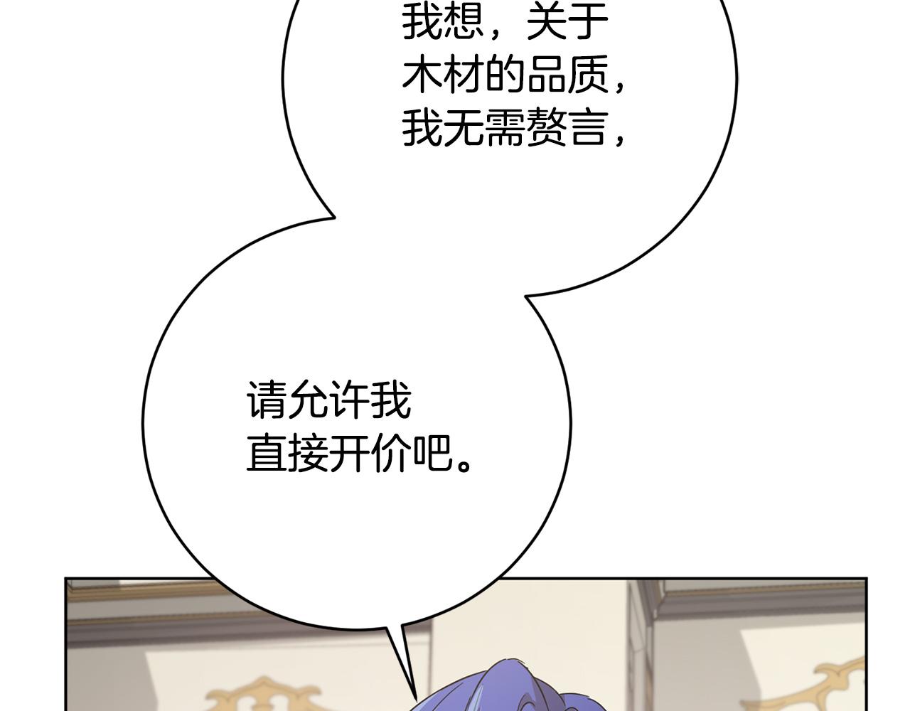 第53话 铁树要开花246