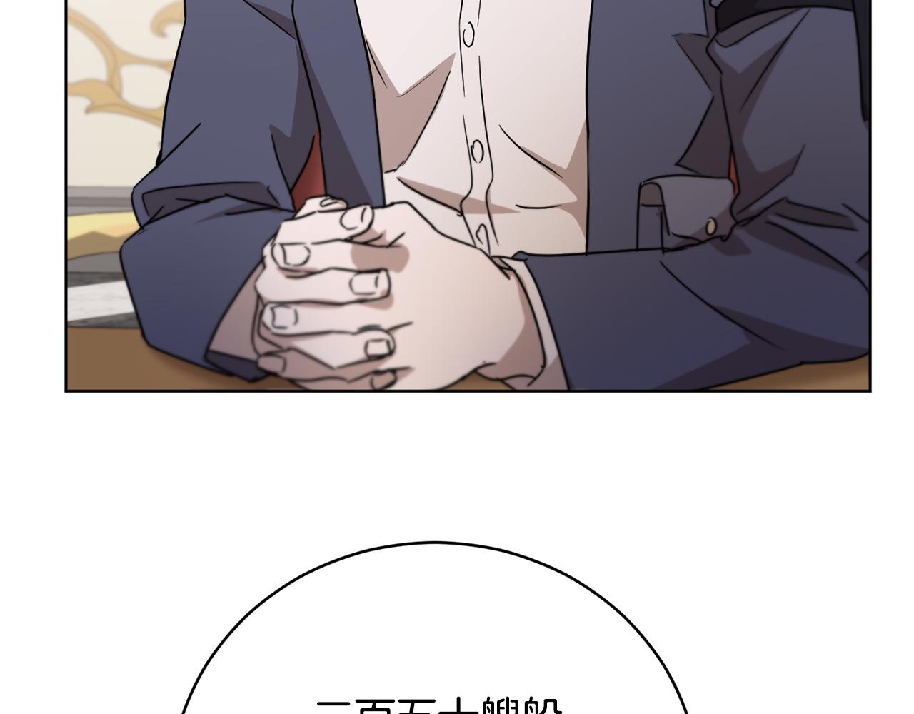 第53话 铁树要开花248