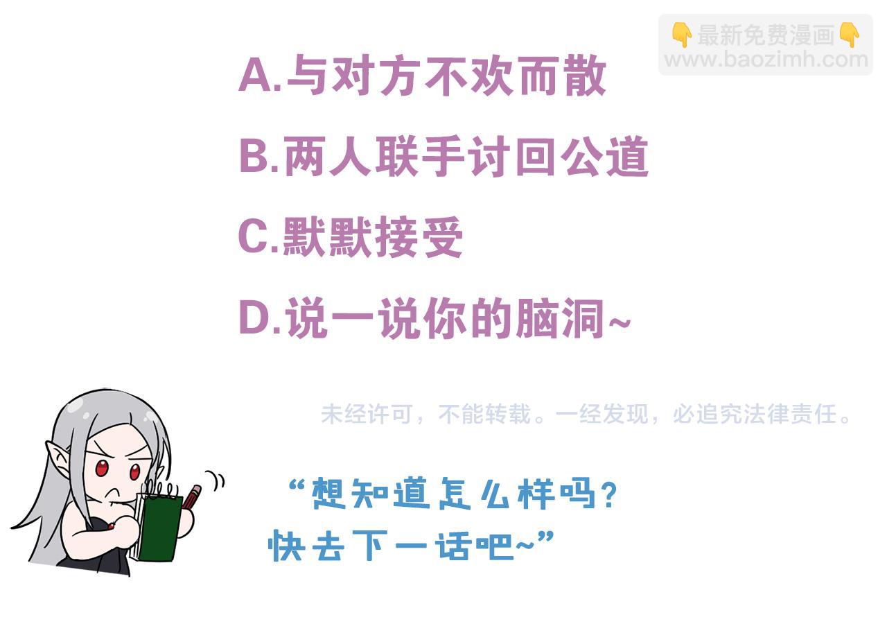 第53话 铁树要开花254