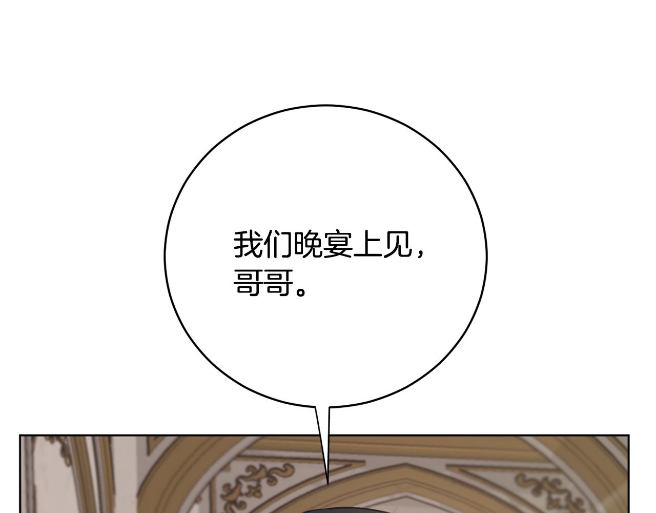 第53话 铁树要开花32