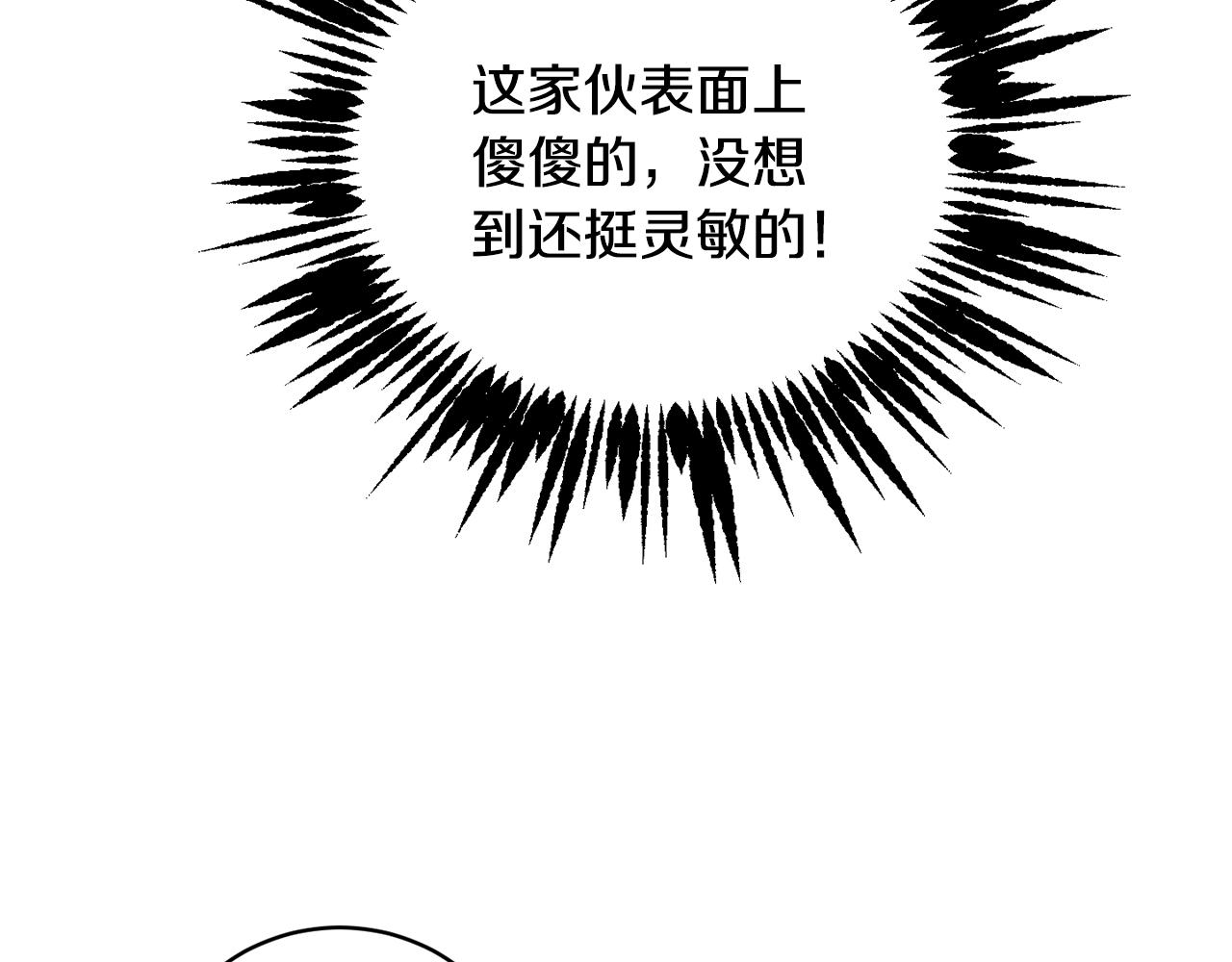 第53话 铁树要开花56