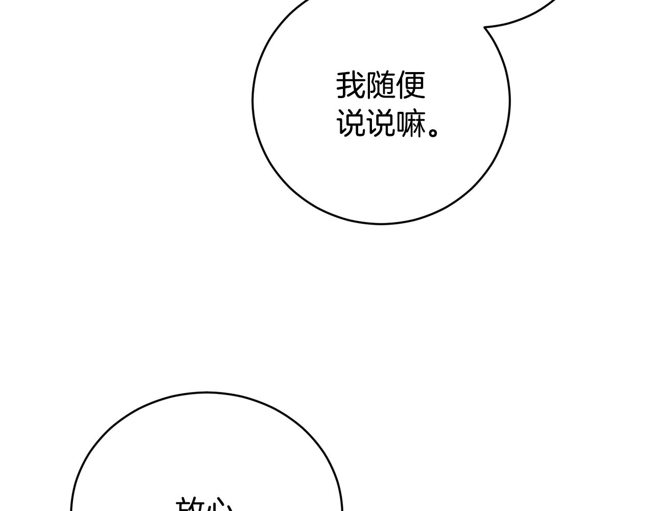 第53话 铁树要开花81