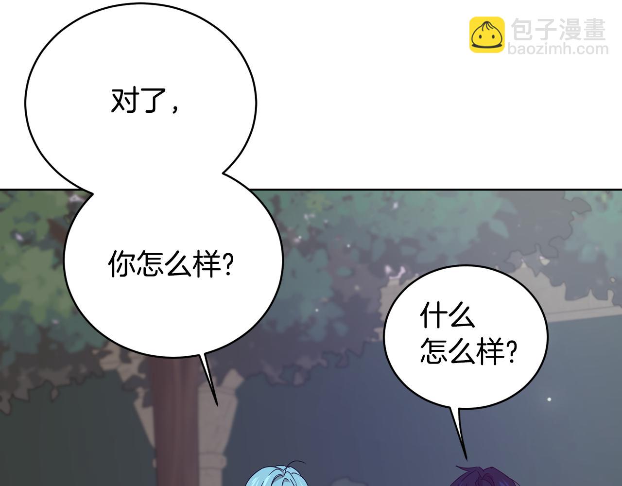 第53话 铁树要开花89