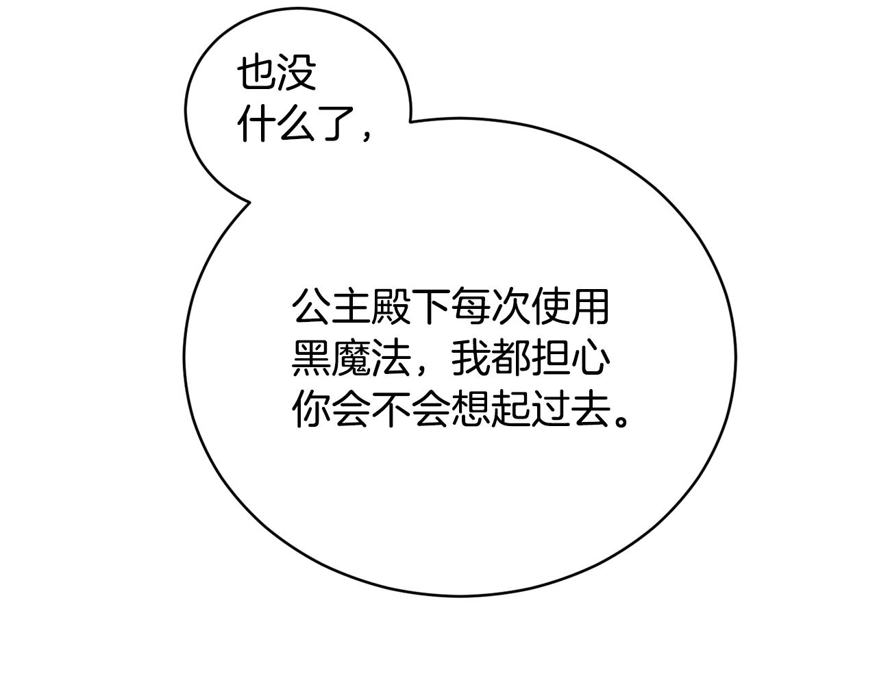 第53话 铁树要开花91