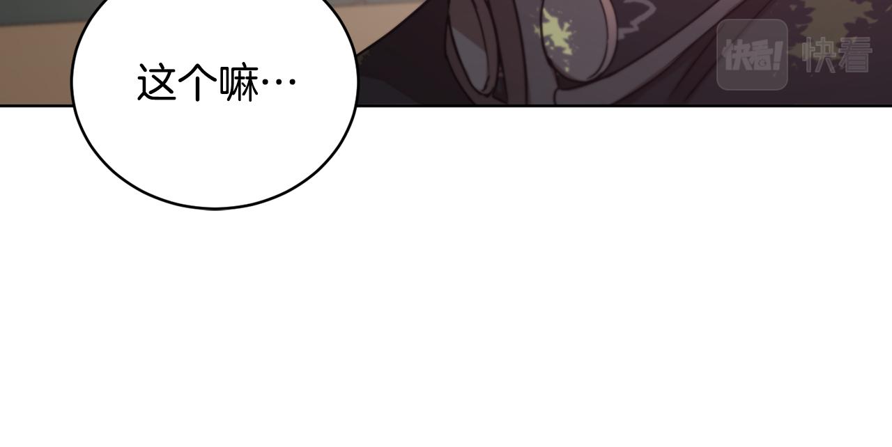 第53话 铁树要开花93