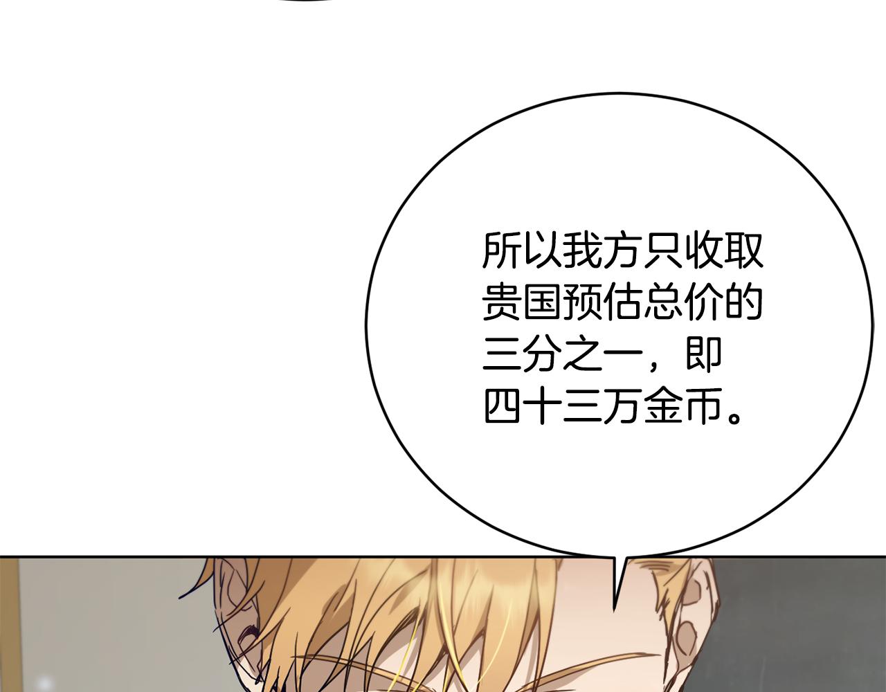 第54话 谈判筹码101