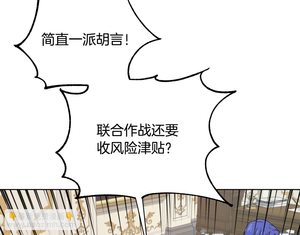 第54话 谈判筹码107
