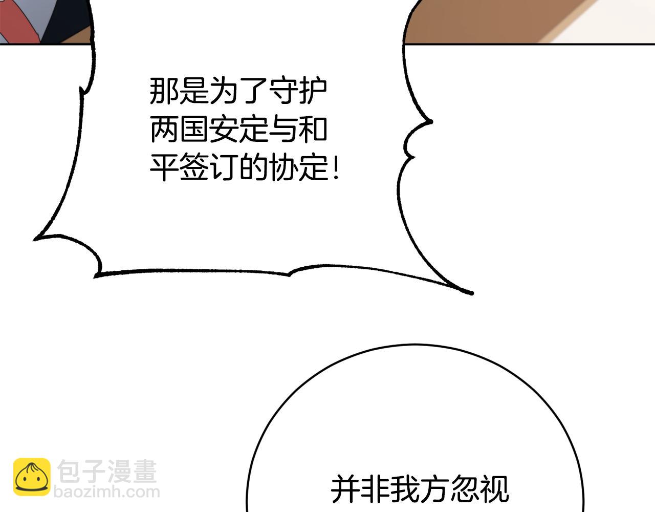 第54话 谈判筹码109