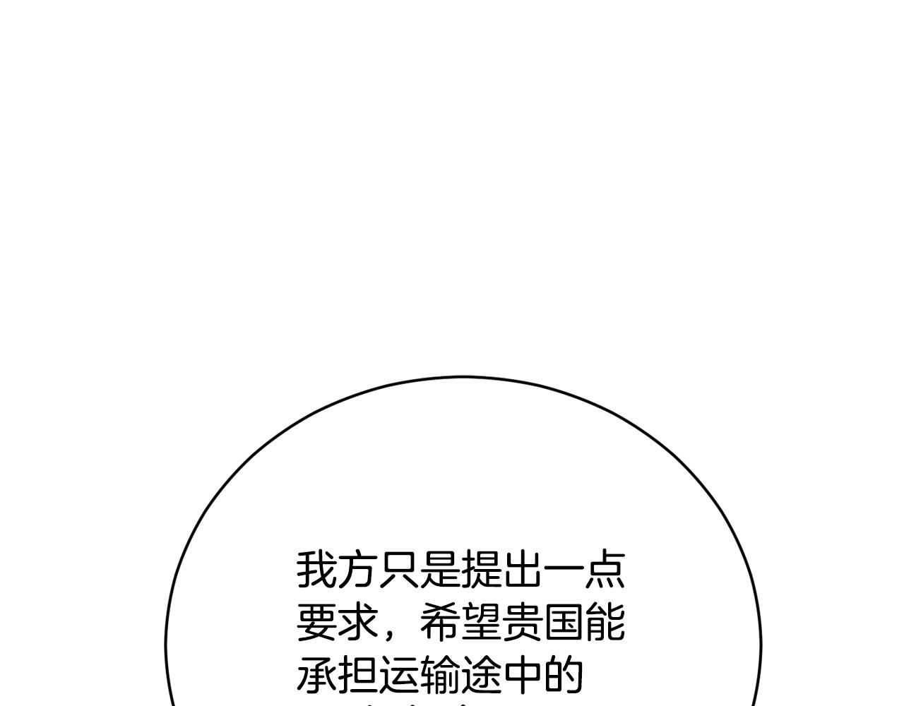 第54话 谈判筹码111