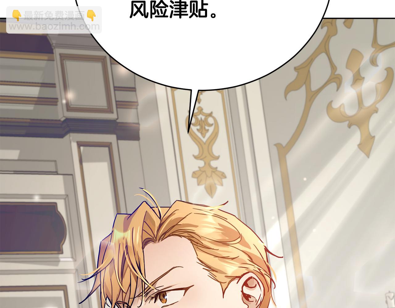 第54话 谈判筹码112
