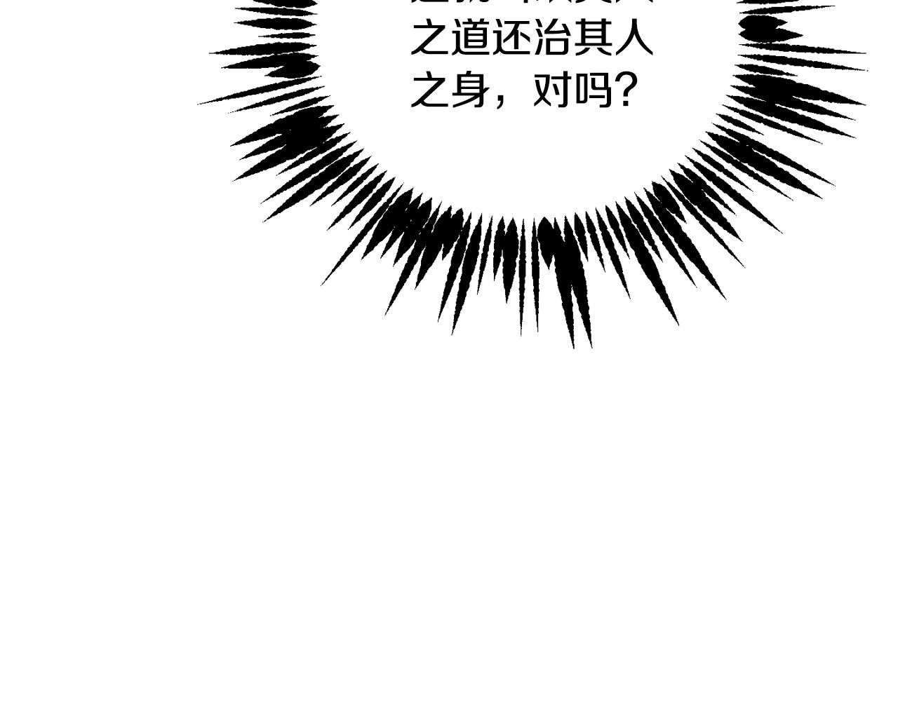 第54话 谈判筹码118