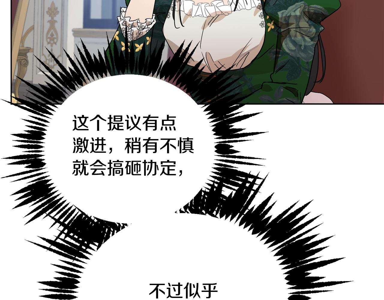 第54话 谈判筹码120