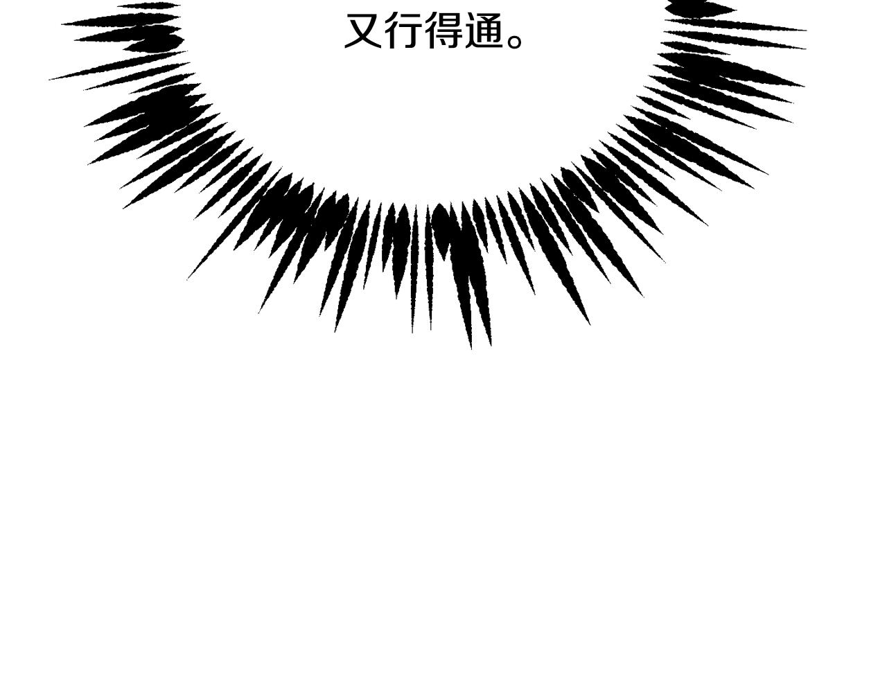 第54话 谈判筹码121