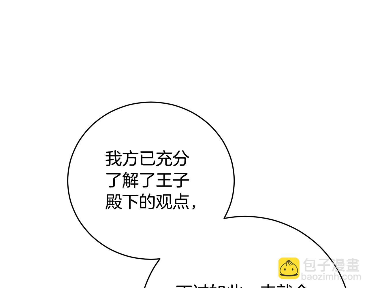 第54话 谈判筹码124